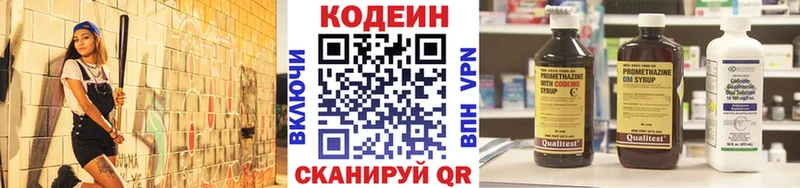 Кодеин напиток Lean (лин)  Купить где  Липки 