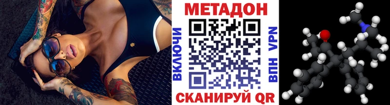 МЕТАДОН VHQ  Купить  Липки 