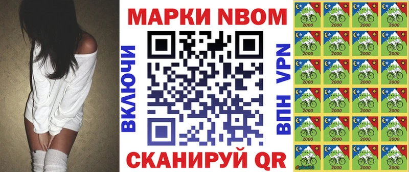Марки 25I-NBOMe 1500мкг Липки